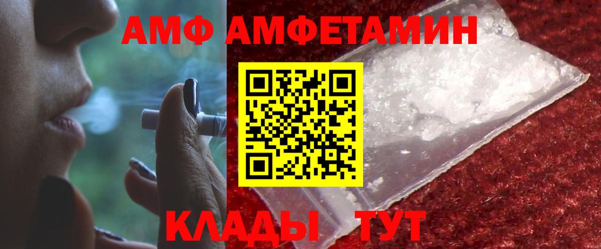 АМФ  Вход с VPN  Балашов  АМФ 98% 