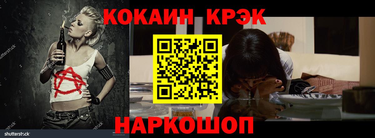 Кокаин Columbia Балашов