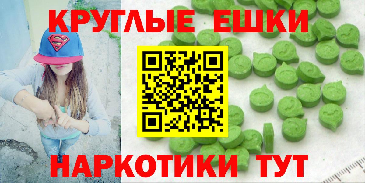 Экстази 300 mg Балашов