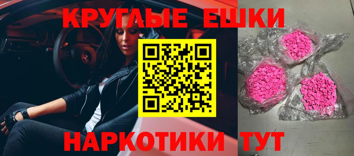 Балашов  ЭКСТАЗИ Philipp Plein  Вход с VPN  Ecstasy  omg маркетплейс  Ecstasy mix 
