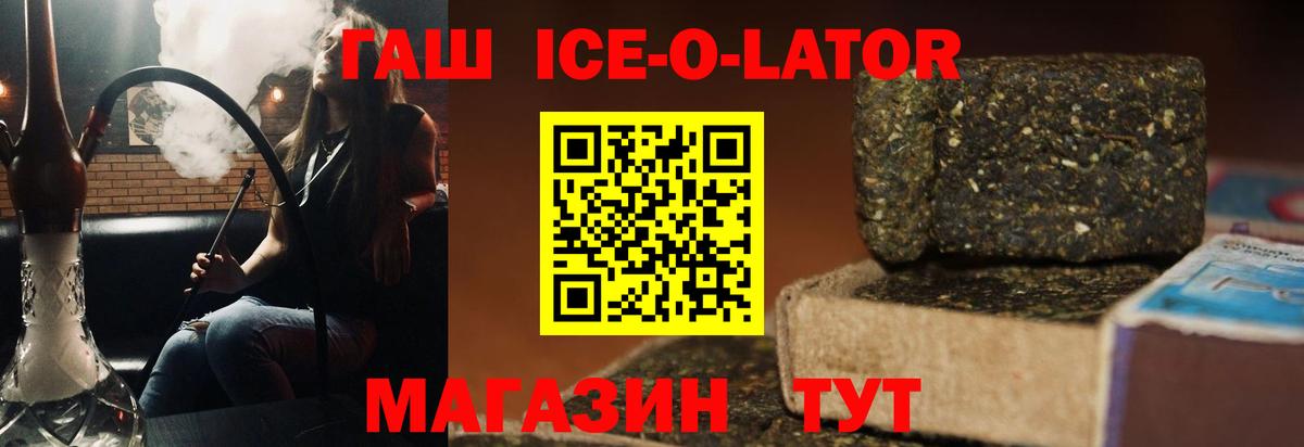 ГАШ гашик  Гашиш  наркошоп  ГАШ гашик  Вход с VPN  Балашов 