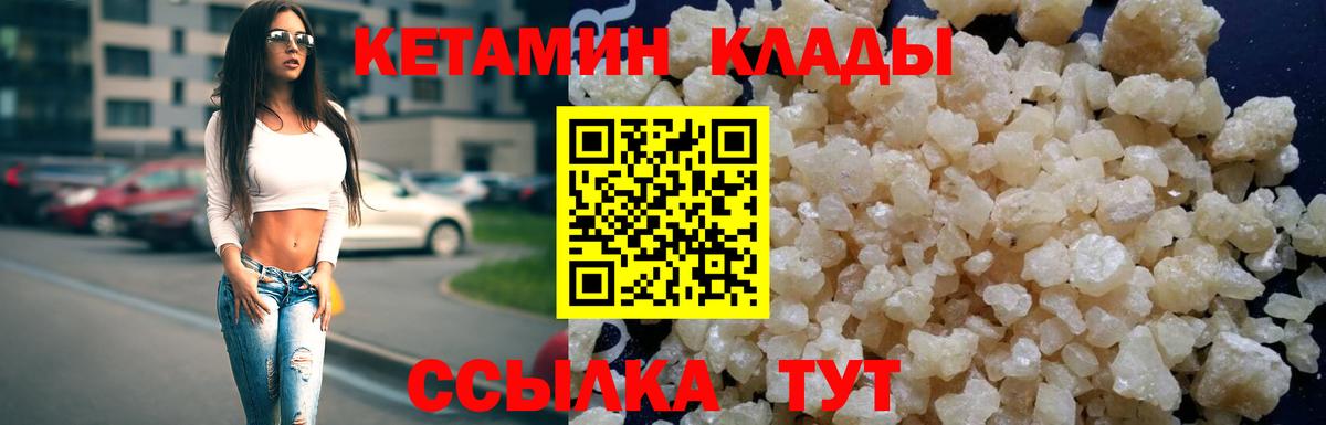 Кетамин ketamine Балашов