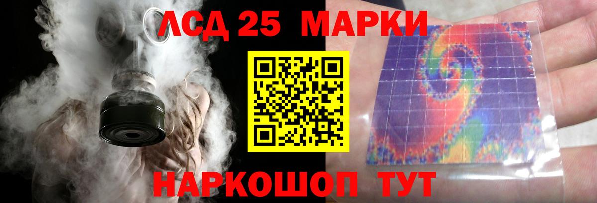 Лсд 25 экстази ecstasy Балашов