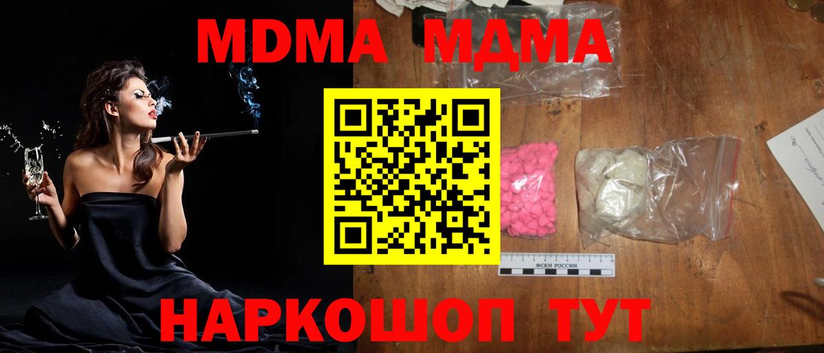 MDMA молли  МДМА молли  МДМА  Вход с VPN  Балашов 