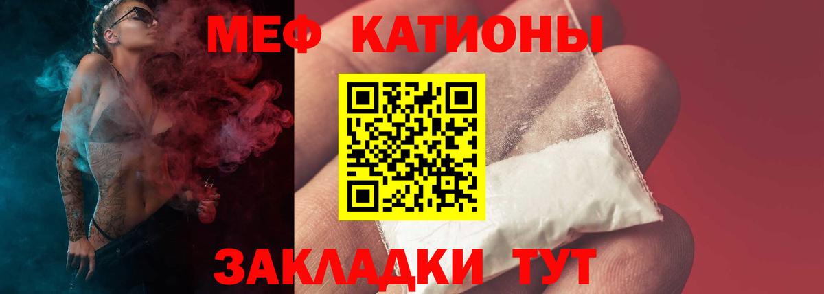 Меф mephedrone  Вход с VPN  Балашов  МЕФ мяу мяу 