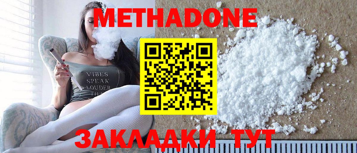 МЕТАДОН белоснежный Балашов