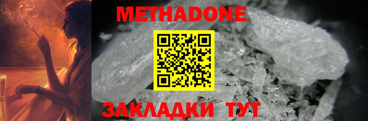 МЕТАДОН мёд  Вход с VPN  Балашов  МЕТАДОН мёд 