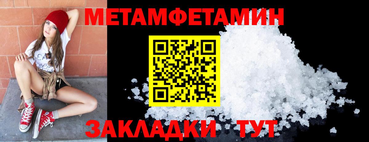 Первитин витя Балашов