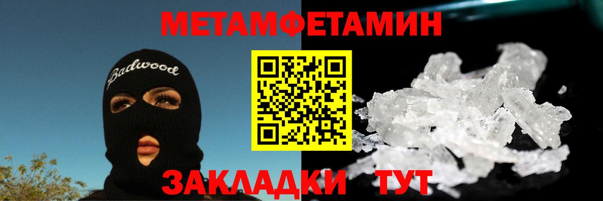 Балашов  МЕТАМФЕТАМИН Methamphetamine  Вход с VPN 