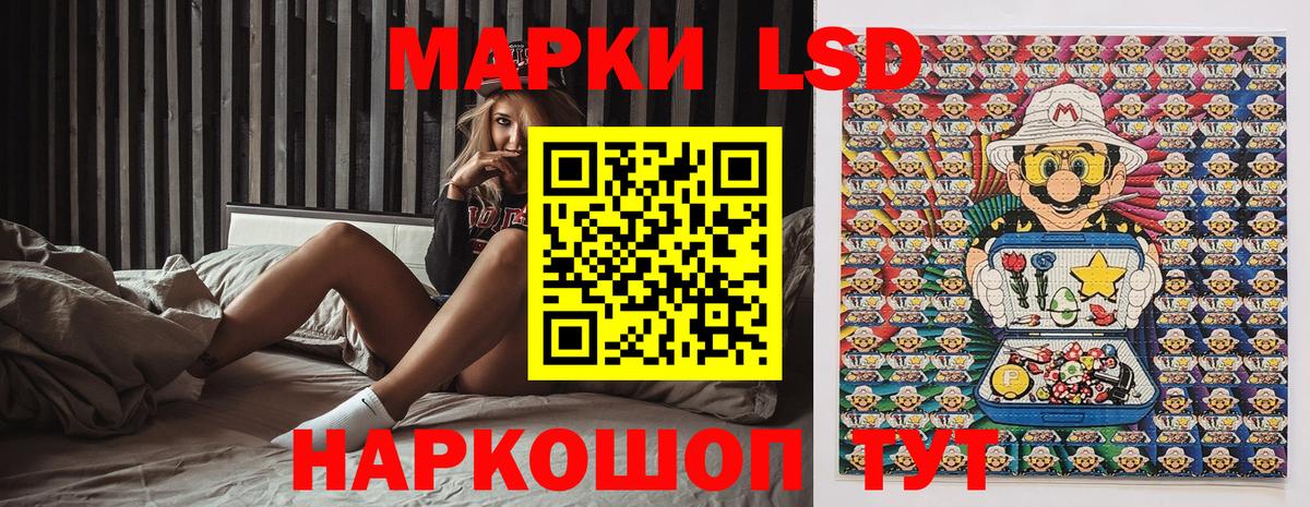 Марки 25I-NBOMe 1500мкг Балашов