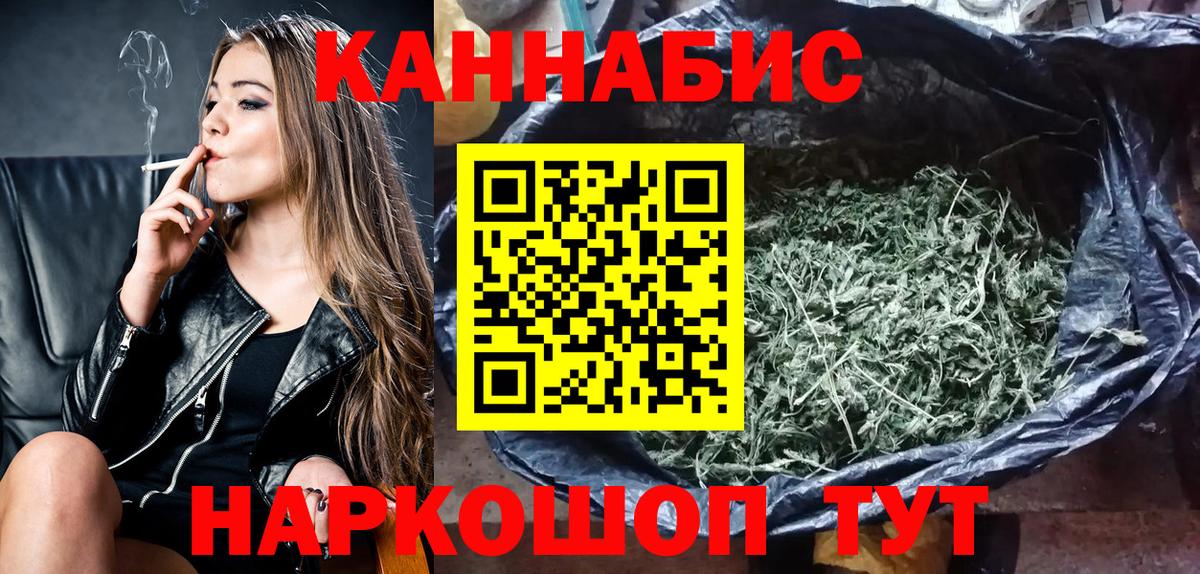 Канабис конопля Балашов